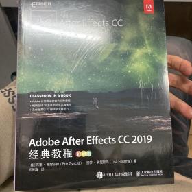 Adobe After Effects CC 2019经典教程 彩色版