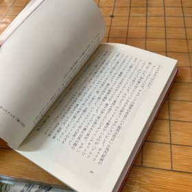 个人生活（日文原版）