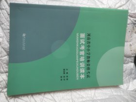 河南省中小学教师资格考试：面试考官培训读本