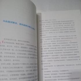 刻意学习