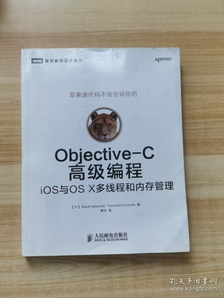 Objective-C高级编程：iOS与OS X多线程和内存管理