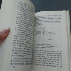 现代原子发射光谱分析——o1