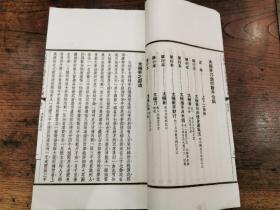 民国白纸线装《太极拳刀剑杆散手合编》上下2册全 内多插图 国光书局 ，25*15cm   美品