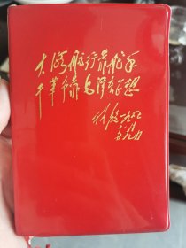 日记本（纪念册）