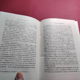 中国马克思主义理论的丰碑:中国共产党三代领导集体对马克思主义的发展