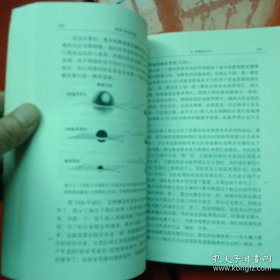 黑洞与时间弯曲：爱因斯坦的幽灵(封面品稍弱，正文九品)