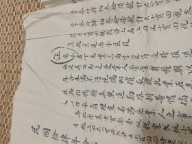 安徽徽州府文献文献:歙县地契2张合一流传有序,尺寸巨大,郑茶荪 汪进亦 郑僧桃 吴云龙 黄明源 汪在中 汪诚德 程肇吉 民国十四年印花税票 验契执照民国三年 县知事 龚庆云。清光绪二十九年(1903年)癸卯恩正并科殿试进士名录