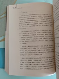 互联网金融：框架与实践