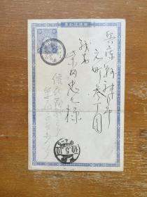 日本国内旧实寄邮资明信片一枚。看上去应该是40年5月10日的实寄片。戳的字迹很清晰。实图发货。