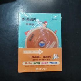 读故事，学英语