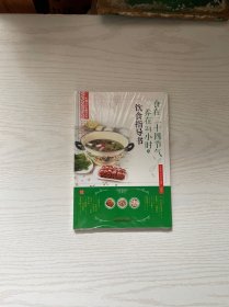 食在二十四节气养在24小时的饮食指导书（未开封）