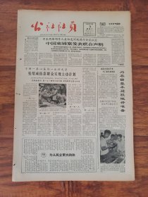 公社社员1965.10.5
