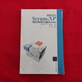 硝烟中的Scrum和XP：我们如何实施Scrum