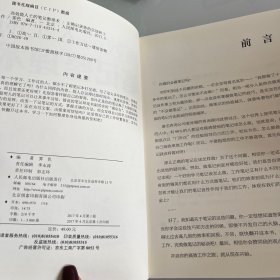 高效能人士的笔记整理术 正确记录你的生活和工作