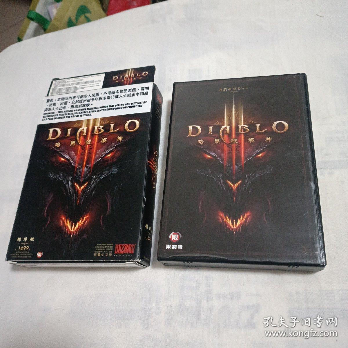 暗黑破坏神 标准版 外纸盒+1张DVD +手册+记录册+2张游戏体验卡
