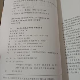 民法思维