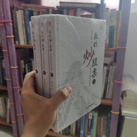 教你炒股票（套装上中下册）