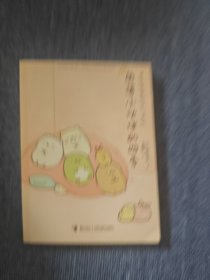 角落小伙伴的四季/窝在角落好安心系列