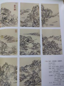 画页（散页印刷品）———古代书画——-春园雅集【明·佚名】，仙山楼阁图【陈裸】，晴峦溪桥【恽寿平】，山水册页八幅【弘旿】，山花珍果【王式杜】，花鸟【王穀祥】1492