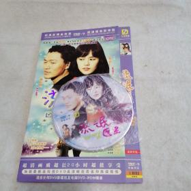 流氓医生 DVD