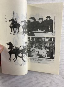 铜奔马出土记（正版如图、内页干净)