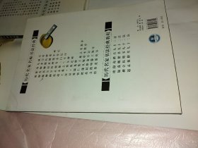 历代名家名帖书法经典系列 颜真卿勤礼碑