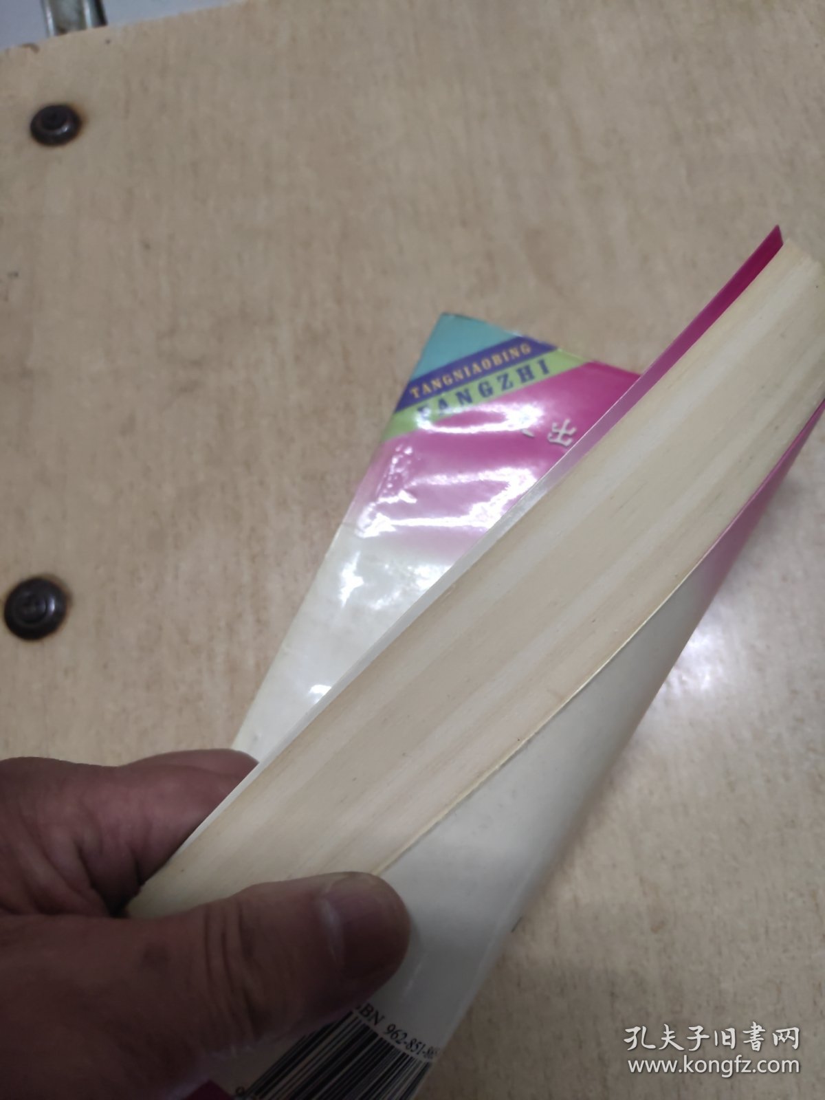 防治糖尿病 大32开 24.3.12