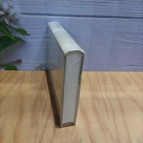 陈鼓应著作集：黄帝四经今注今译