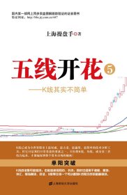 五线开花⑤——K线其实不简单