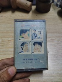 磁带 吉马创新版大对唱 26