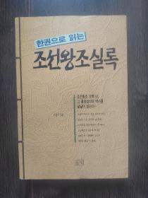 朝鲜历史（韩文原版书）