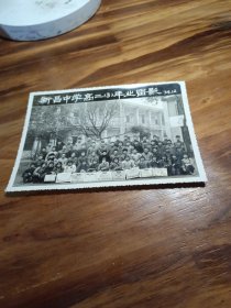 老照片.新昌中学高二毕业留影1974年。