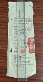 1954年陕西省铜川县城关区社会救济领据贫民救济生活费伍万元