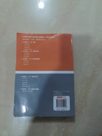 医学临床“三基”训练（护士分册）（第4版）