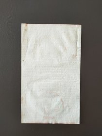 转运烟标，公私合营柳州卷烟厂出品。按图发货，包邮