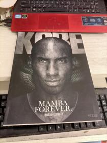 MAMBA FOREVER 收藏版纪念特刊