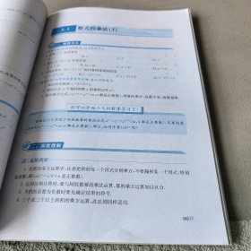 初中数学深度学习七年级下册赵雄辉，王青生