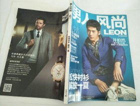 男人风尚 2015年6月号 总第74期 （封面：井柏然）