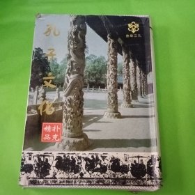 孔子文化精品扑克