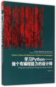 面向设计师的编程设计知识系统PADKS：学习Python做个有编程能力的设计师