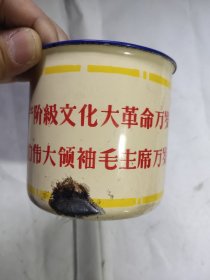 1968年语录口号搪瓷杯有磕碰不漏水