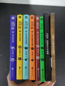 （1-8册 全八册 8本合售）汉字树：1 活在字里的中国人、2 身体里的汉字地图、3 植物里的汉字之美、4 汉字中的野兽之美、5 汉字中的建筑与器皿、6五千年的刀光剑影、7汉字中的神灵、8汉字中的万物