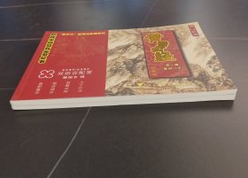 育心经典系列医学经典黄帝内经（上下）