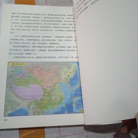 透过地理看历史：三国篇