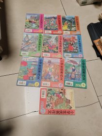 《小学生优秀作文》1996年第1~12期合售（“中国首届少儿报刊奖”获奖刊物）【品如图】12本合售