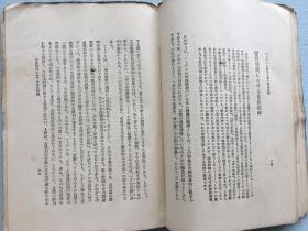 《马克思 黑格尔的辩证法、社会及国家观》亨利希·库诺(Heinrich Cunow)著，1928年东京同人社发行。黑格尔和马克思两人各有其特殊的观察问题的立场，本书介绍两人对辩证法、社会及国家观的不同看法。