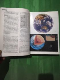 中国大百科全书      地质学