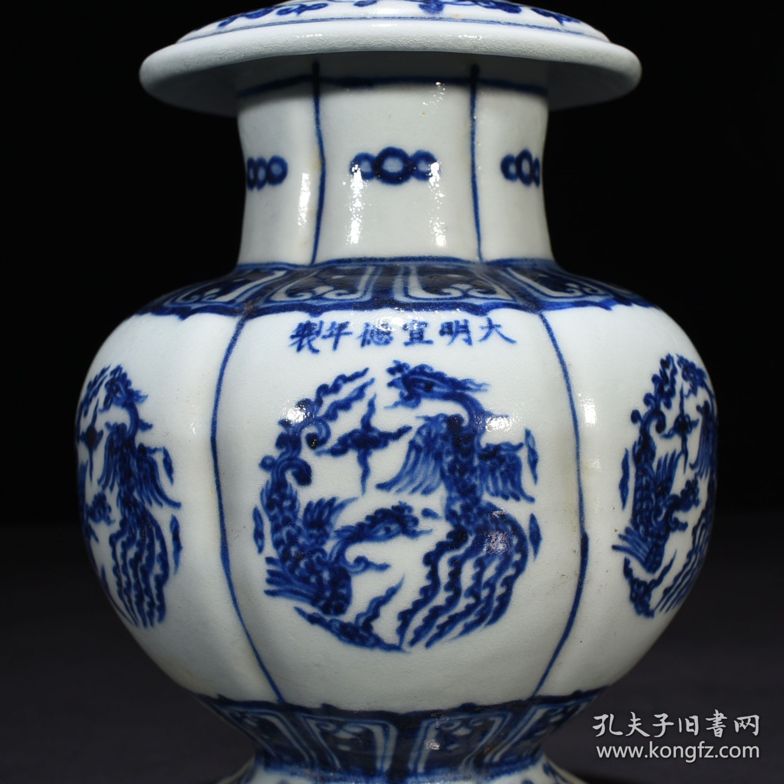 明宣德青花团凤纹石榴尊22*15厘米 1500