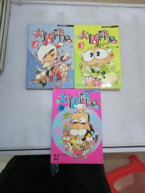 漫画世界幽默系列·大话降龙2.3.14【共3册】