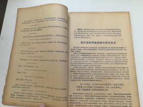 南宁工代会政宣组编印：资料汇编（2本合售）